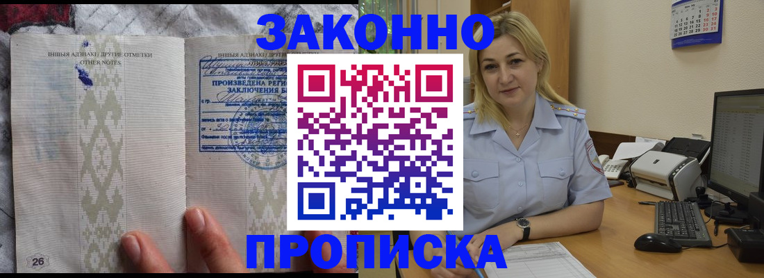 прописка иностранных граждан в Знаменске