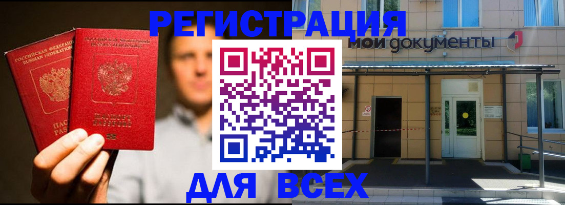 регистрация для школы в Знаменске