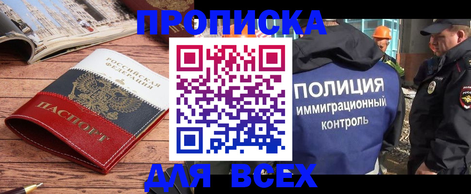миграционный учет в Знаменске