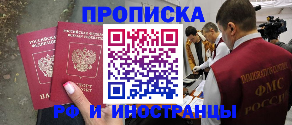 найти адрес прописки в Знаменске