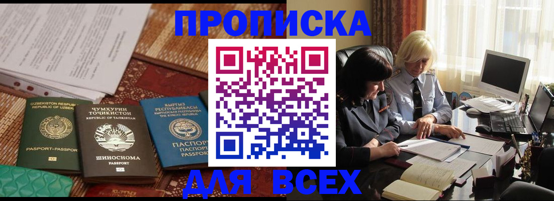 временная регистрация собственник в Знаменске